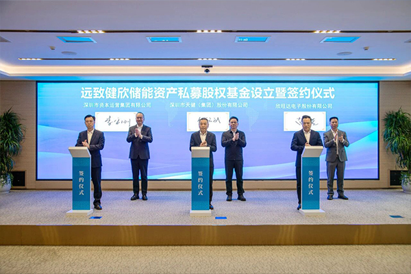 图片来源：天健集团