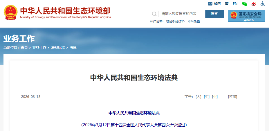 推进新型储能高质量发展！我国第二部以“法典”命名的法律诞生