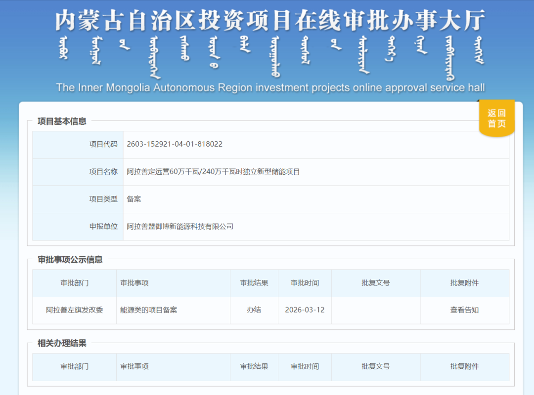 新能源,储能,新型储能