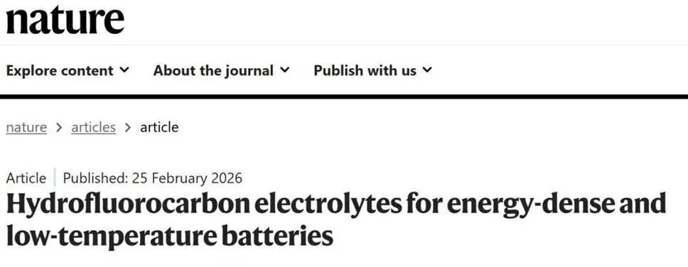 锂电池,锂电材料,电解液