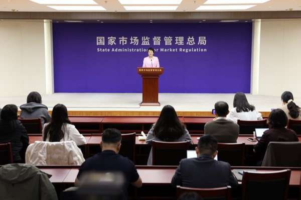 图片来源：市场监管总局