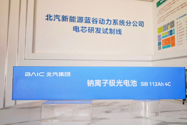 图片来源：北汽研发