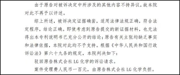 北京知识产权法院判决书