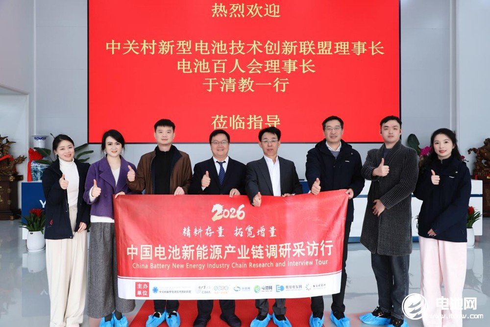 中国电池新能源产业链调研采访团一行到访云山动力