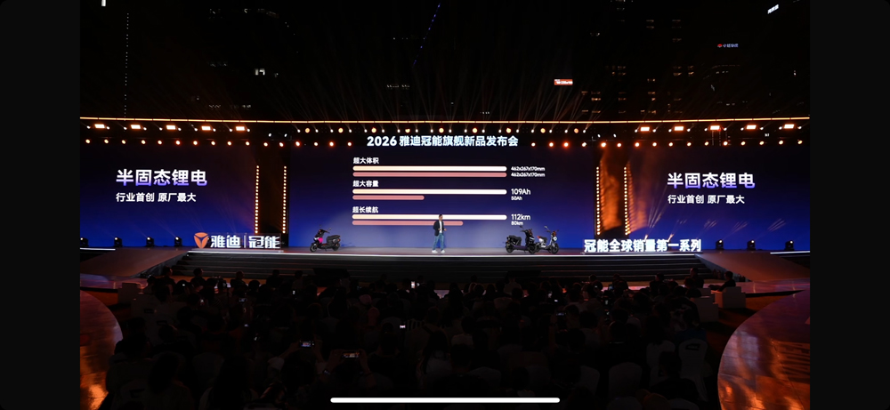 量产落地!太蓝新能源联合雅迪发布半固态电池电摩 量产落地!太蓝新能源联合雅迪发布半固态电池电摩