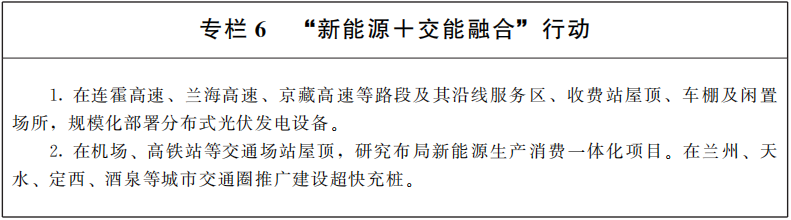 甘肃：力争到2030年新能源装机规模达到1.6亿千瓦
