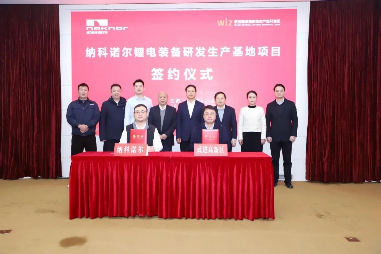 图片来源：纳科诺尔