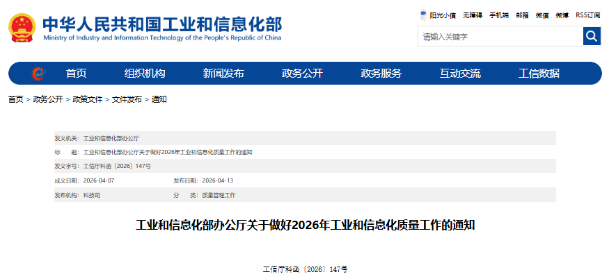 工信部:开展锂电池、光伏组件等重点产品质量检查 工信部:开展锂电池、光伏组件等重点产品质量检查