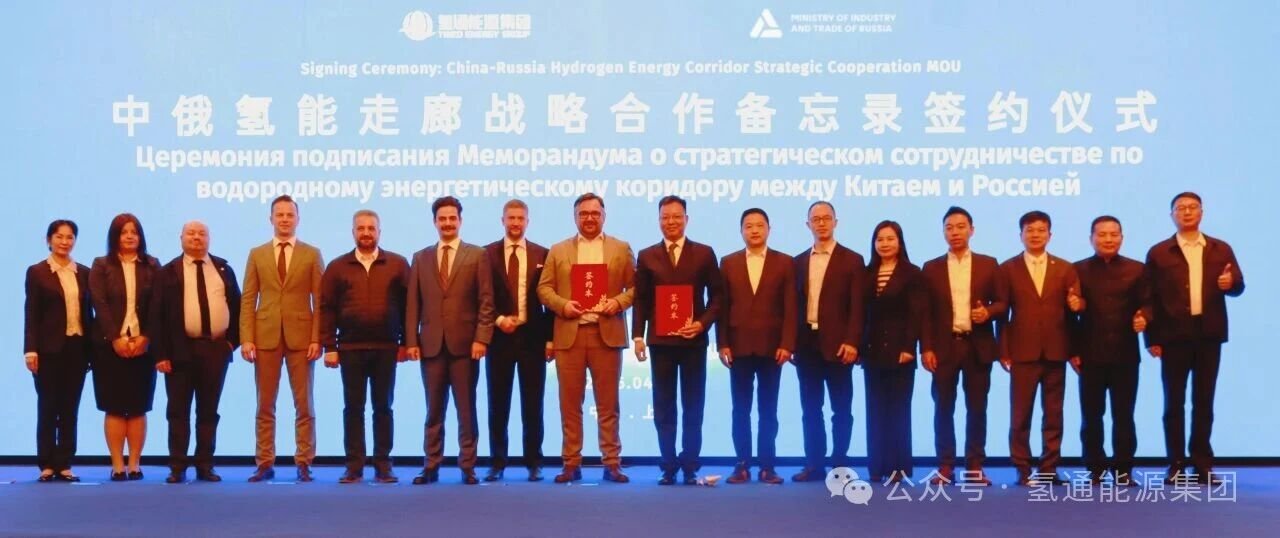 新能源,燃料电池,氢能