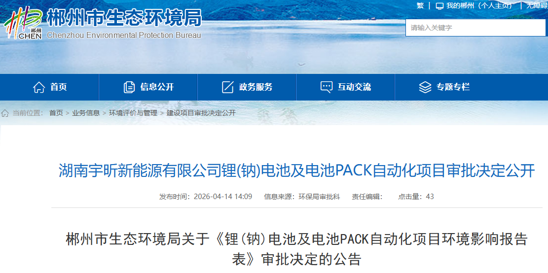 锂电池,钠电池,宇昕新能源