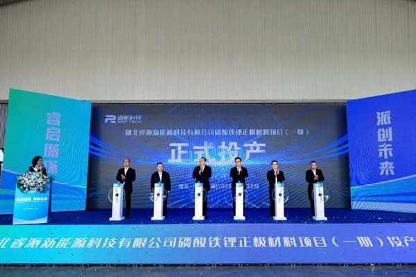 图/广东金晟新能源股份有限公司