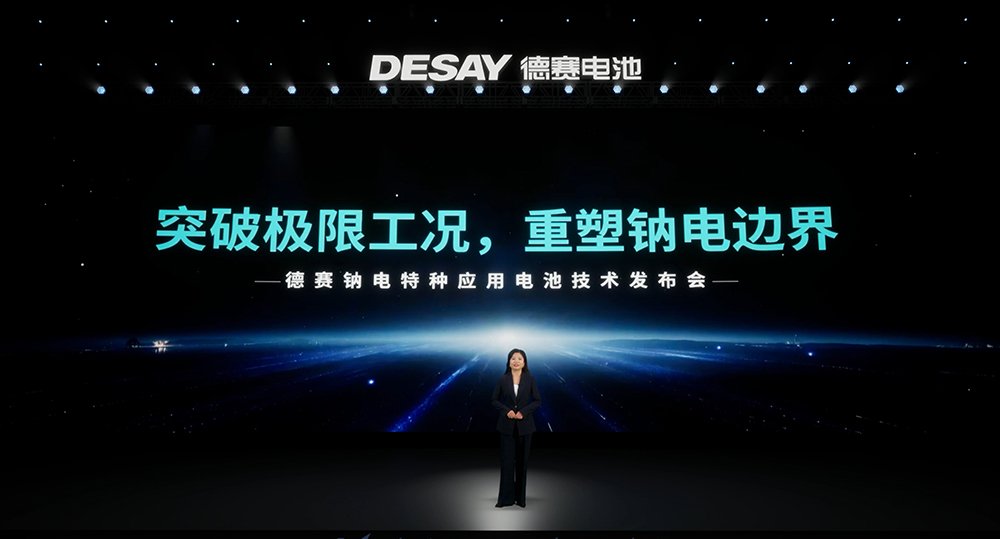 钠电池,德赛电池,固液电池