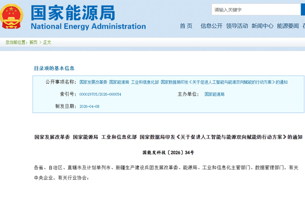人工智能,能源,算力绿电