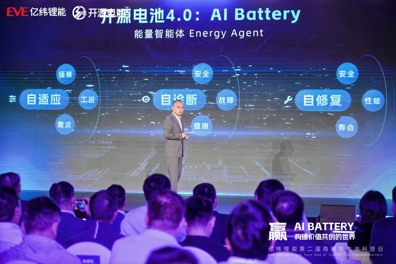 江吉兵博士介绍开源电池 4.0: AI Battery