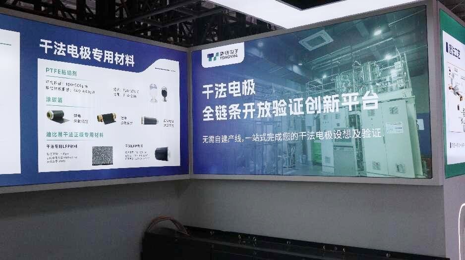 锂电装备,干法电极,清研电子 锂电装备,干法电极,清研电子