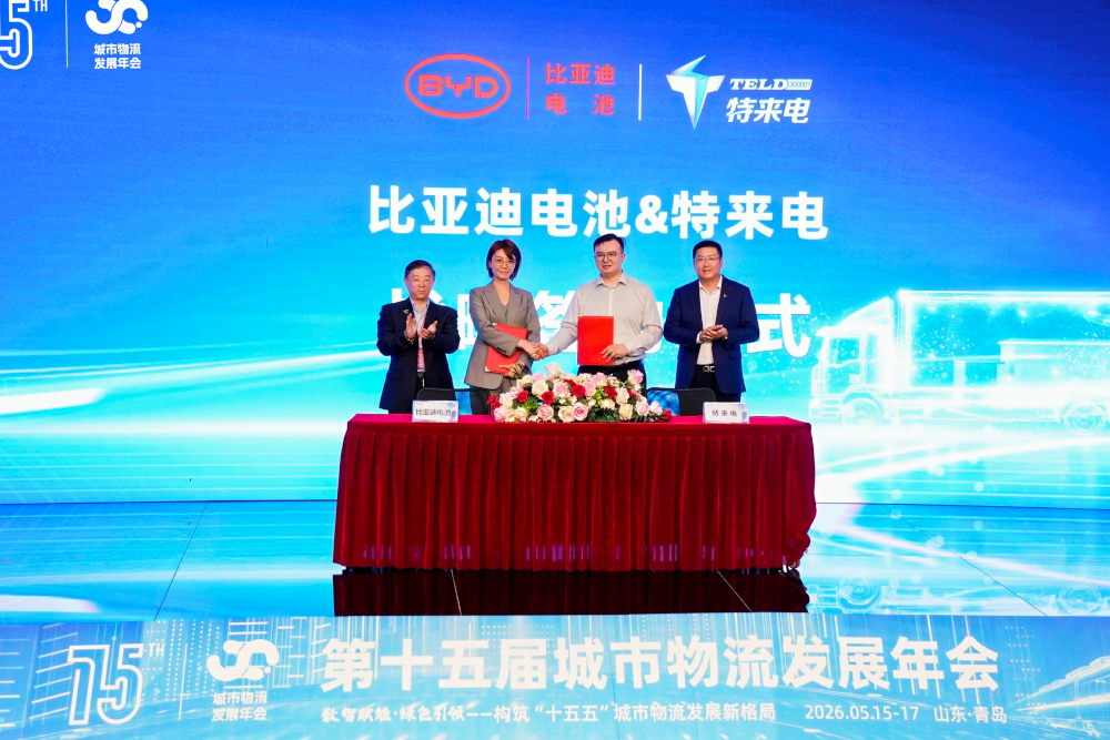 图片来源：特来电