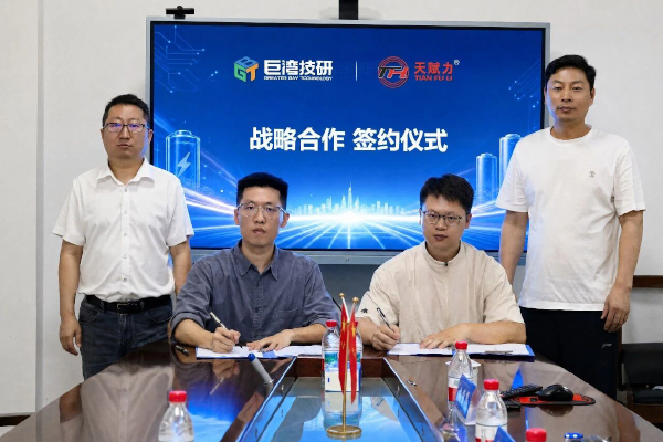 图片来源:巨湾技研 图片来源:巨湾技研