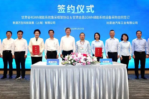 图/比亚迪储能 图/比亚迪储能
