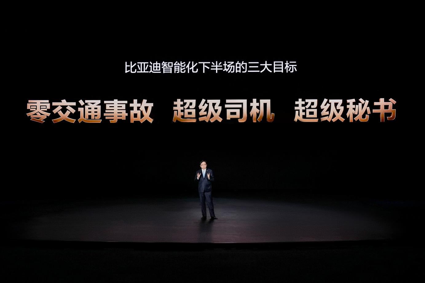 比亚迪,芯片,智能驾驶 比亚迪,芯片,智能驾驶