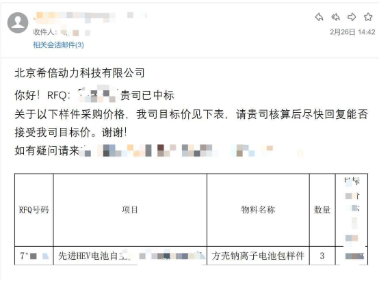 希倍动力,动力电池,钠电池 希倍动力,动力电池,钠电池