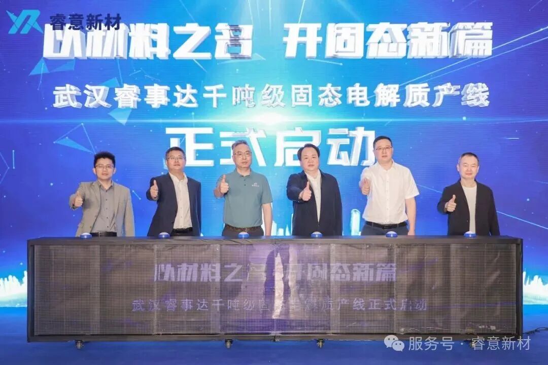 图片来源:睿意新材 图片来源:睿意新材