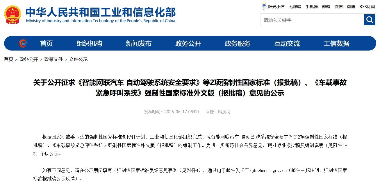 新能源车,自动驾驶,智能驾驶