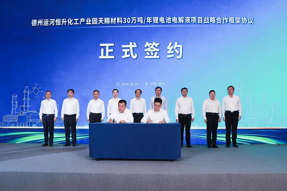 图片来源:华鲁恒升新能源 图片来源:华鲁恒升新能源