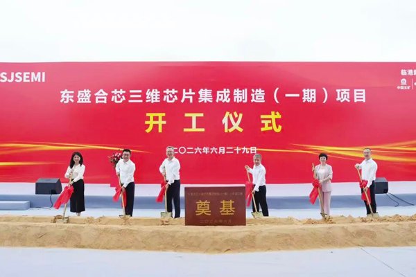 图/盛合晶微 图/盛合晶微