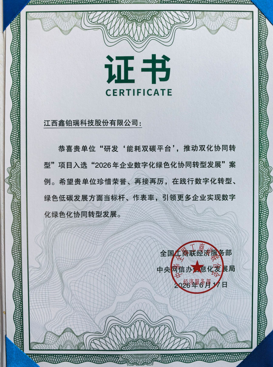 图片来源:鑫铂瑞 图片来源:鑫铂瑞