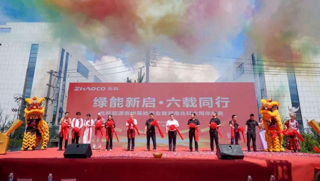 图片来源：贵州兆科能源
