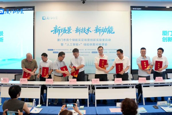 图片来源:厦门火炬高新区新闻宣传中心 图片来源:厦门火炬高新区新闻宣传中心