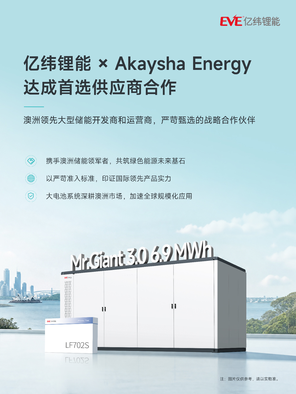 亿纬锂能,动力电池,储能 亿纬锂能,动力电池,储能