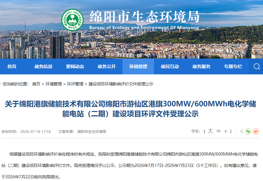储能系统,储能电站,电化学储能 储能系统,储能电站,电化学储能