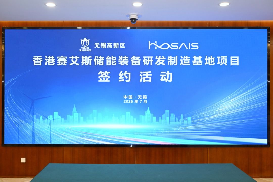 图/无锡高新区在线 图/无锡高新区在线