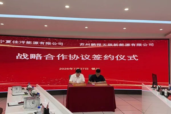锂电池,鹏程无限,佳洋能源