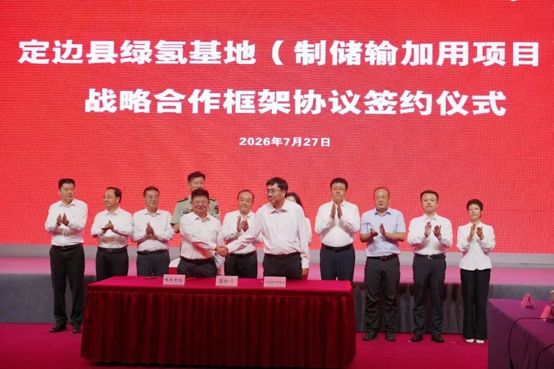 新能源,储能,氢能 新能源,储能,氢能