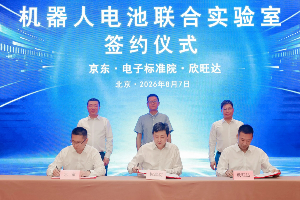 图片来源:欣旺达 图片来源:欣旺达