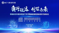 奥创科技安徽基地将于8月23日投产 同期举行