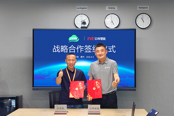 图片来源:亿纬锂能 图片来源:亿纬锂能