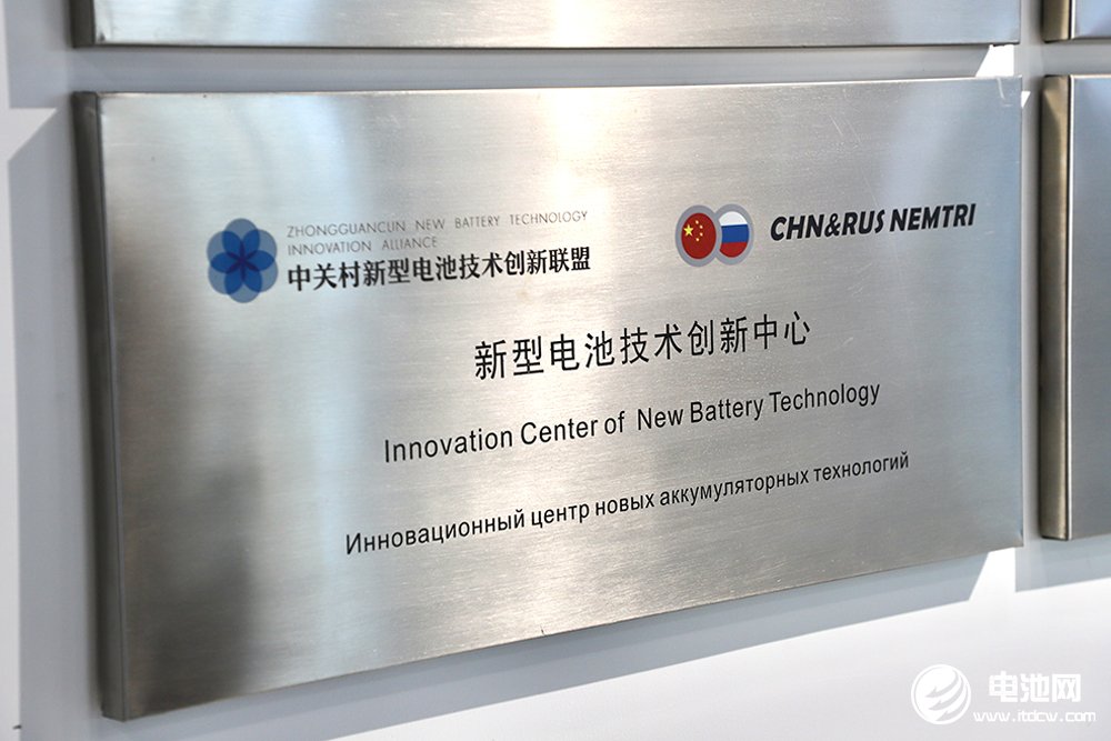 新型电池,固态电池,中俄研究院 新型电池,固态电池,中俄研究院
