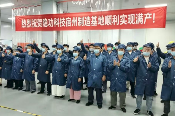动力电池,钠电池,隐功科技