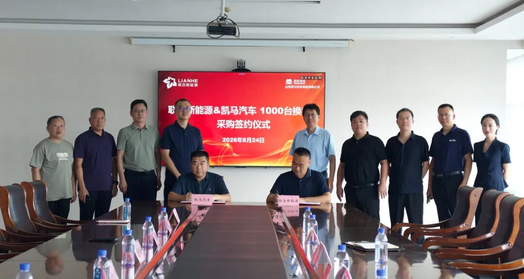 图片来源：联合新能源