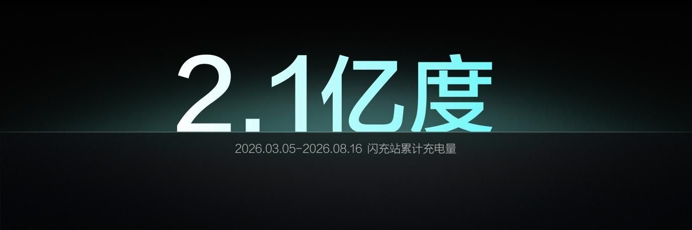 电动汽车,比亚迪,闪充站 电动汽车,比亚迪,闪充站