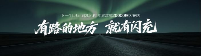 电动汽车,比亚迪,闪充站 电动汽车,比亚迪,闪充站