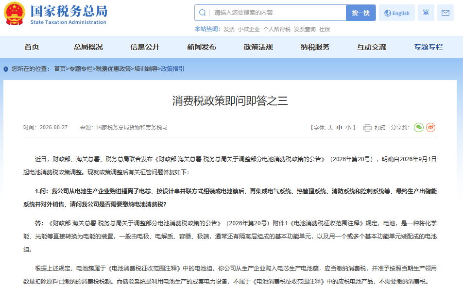 储能系统,充电宝,储能,半固态电池 储能系统,充电宝,储能,半固态电池