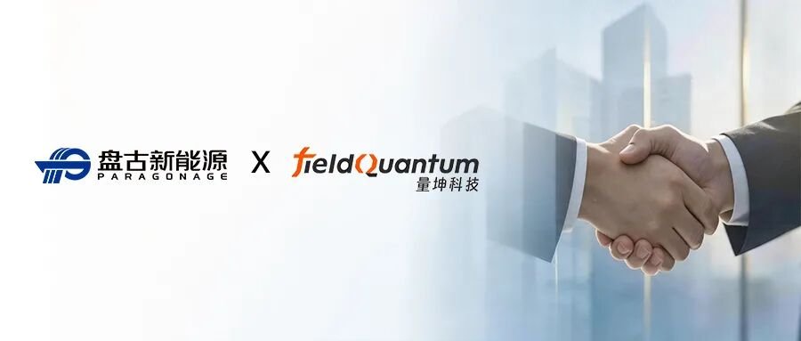 图片来源:盘古新能源 图片来源:盘古新能源