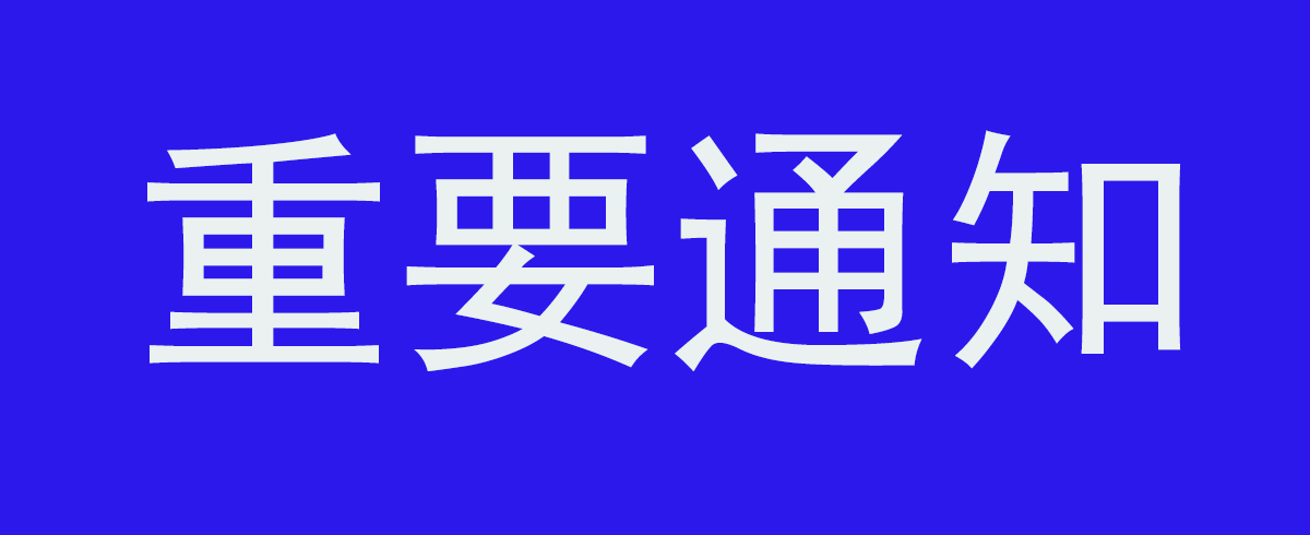 二手纯电动车动力电池检测评估团体标准联合起草单位