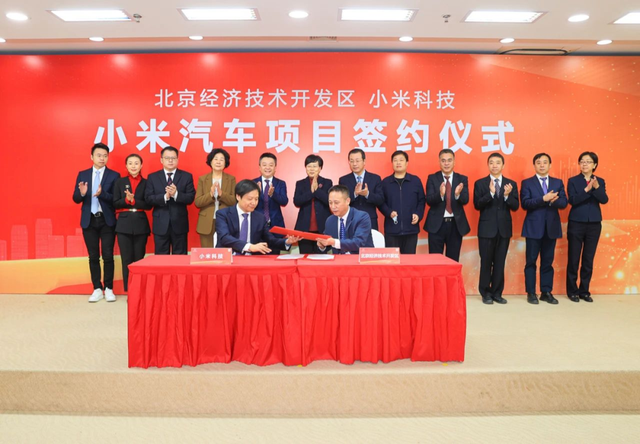 目标年产能30万辆 2024年首车下线 小米汽