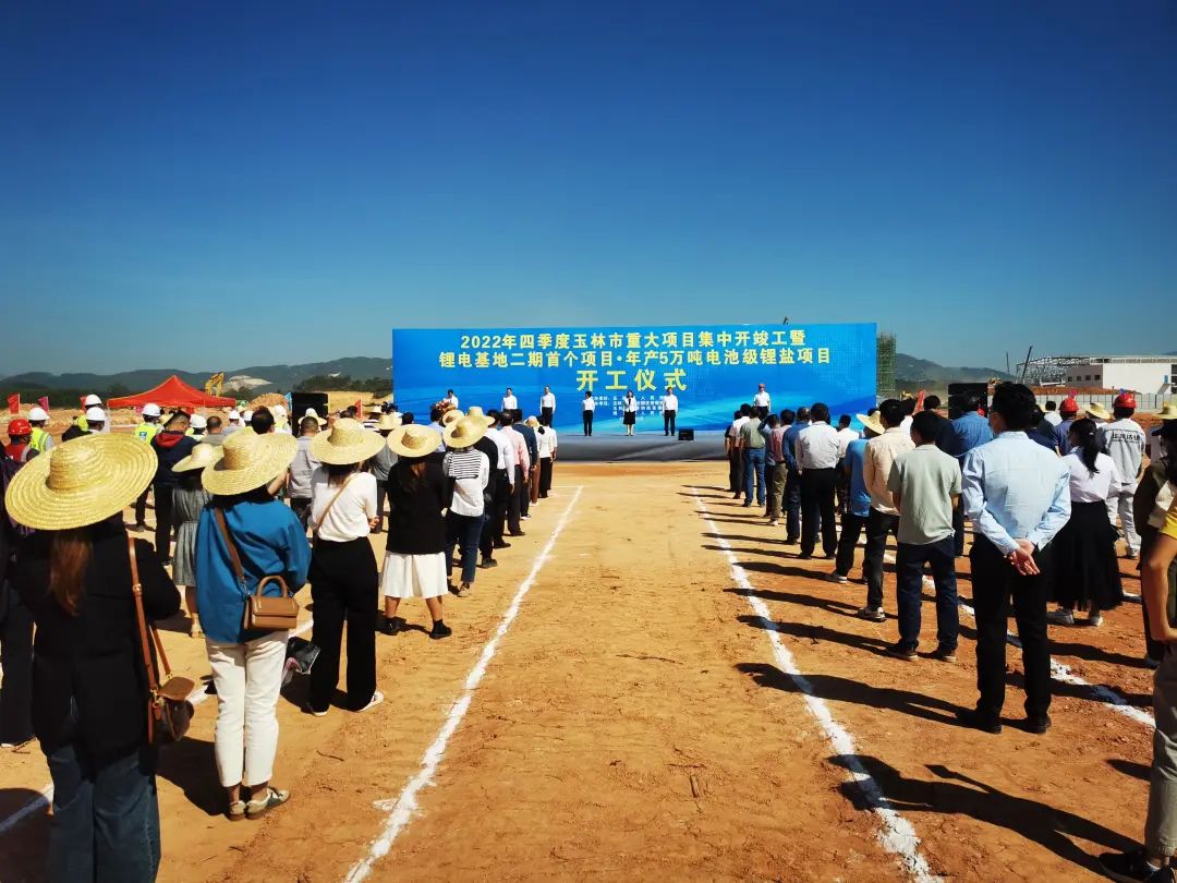 天原集团/华友锂业锂电材料项目开工！多