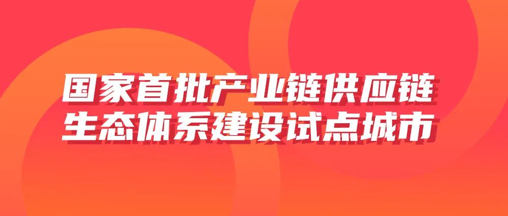 欣旺达助力深圳入选国家首批产业链供应